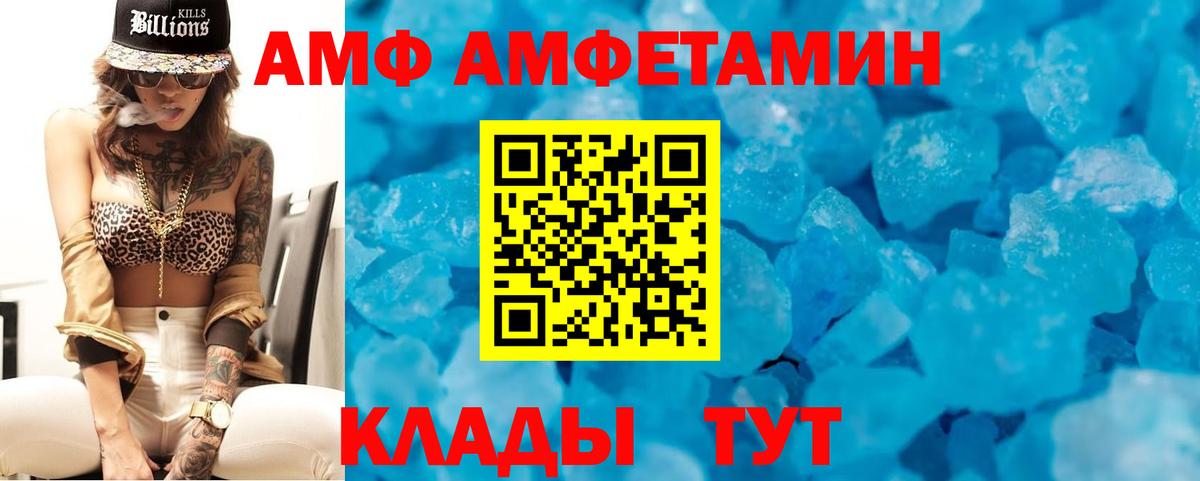 АМФЕТАМИН 97% Нижний Новгород