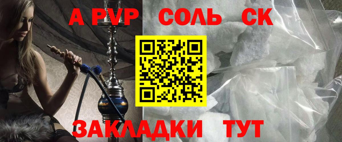 А ПВП Соль Нижний Новгород