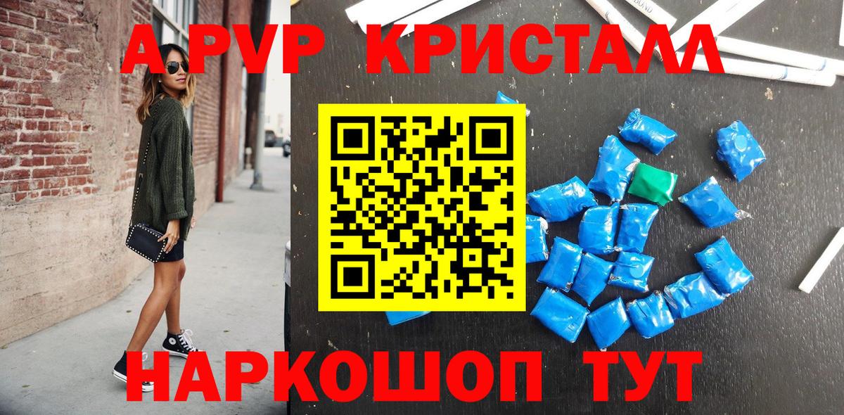Нижний Новгород  A PVP кристаллы  Alpha-PVP Crystall  Вход с VPN  A-PVP Crystall 
