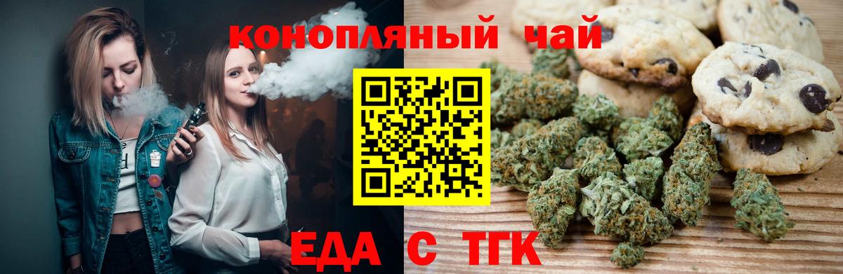 Нижний Новгород  Печенье с ТГК конопля  Вход с VPN 