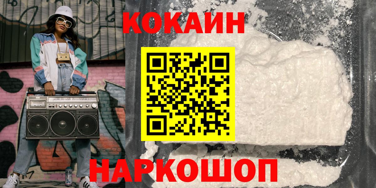Cocaine FishScale Нижний Новгород