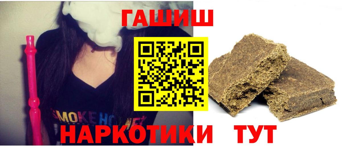 ГАШИШ Premium  ГАШ индика сатива  Вход с VPN  Нижний Новгород 