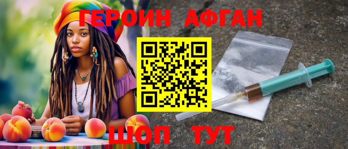 Героин Heroin  Вход с VPN  Нижний Новгород 