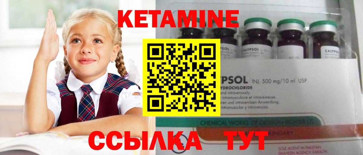 Кетамин ketamine Нижний Новгород