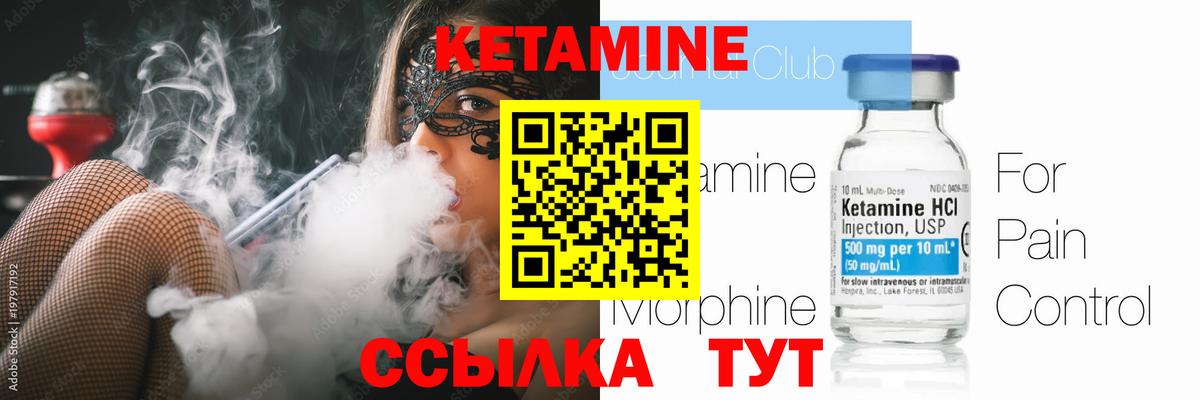 Нижний Новгород  КЕТАМИН VHQ  Вход с VPN 
