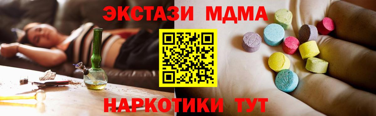 MDMA VHQ  MDMA молли  Вход с VPN  Нижний Новгород 