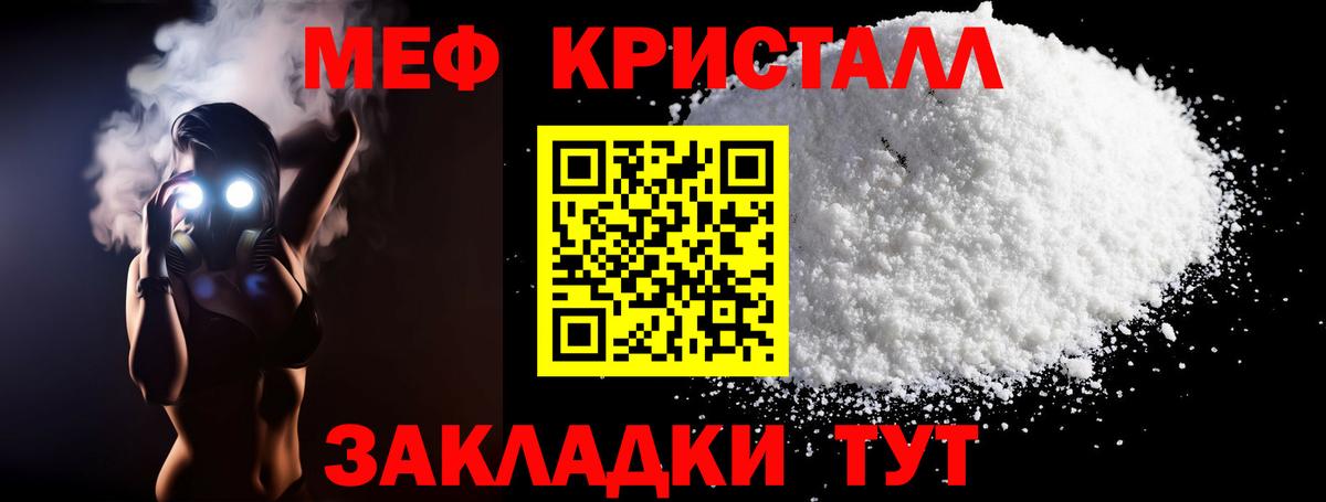 Меф VHQ  МЕФ 4 MMC  Нижний Новгород  Мефедрон  Вход с VPN 