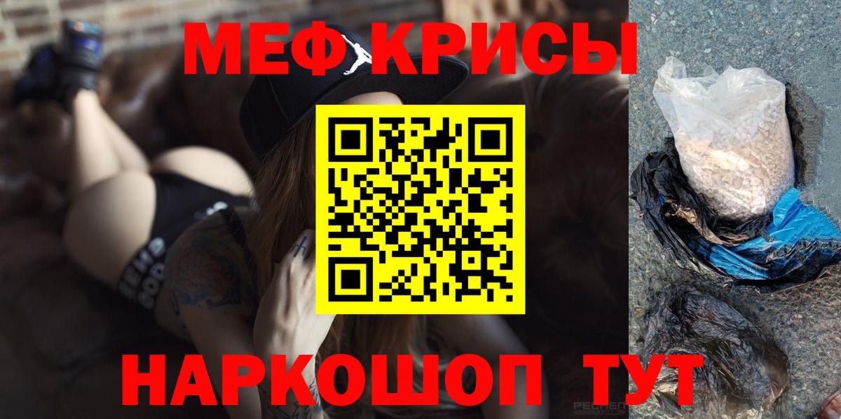 Меф мяу мяу мука Нижний Новгород