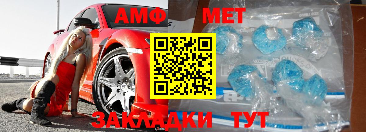 МЕТАМФЕТАМИН Methamphetamine  Вход с VPN  Нижний Новгород 