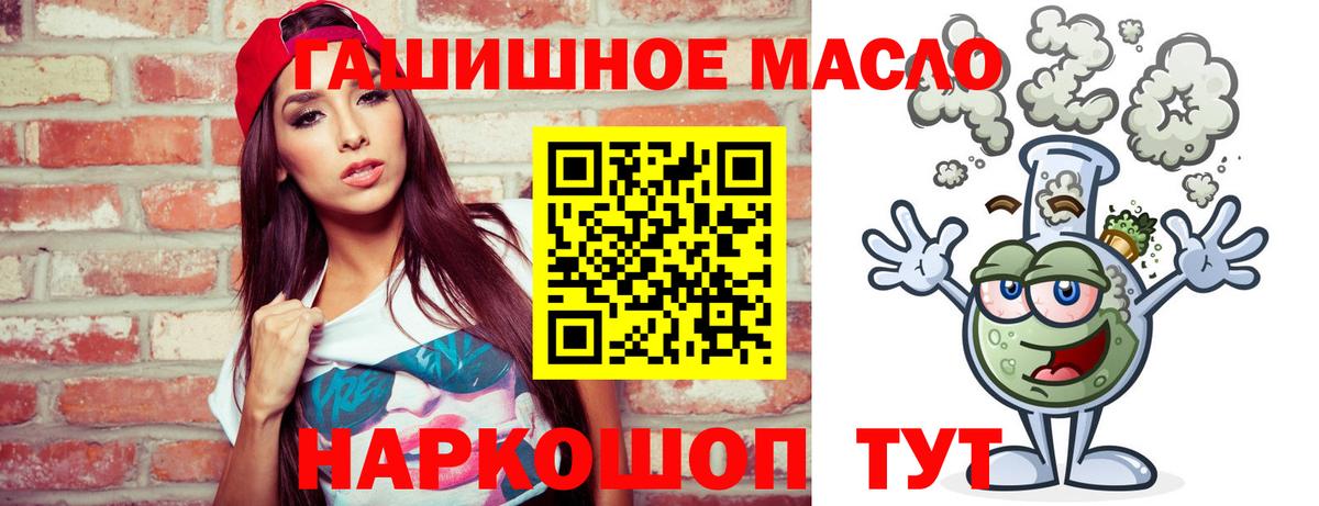 Нижний Новгород  Дистиллят ТГК THC oil  Вход с VPN 