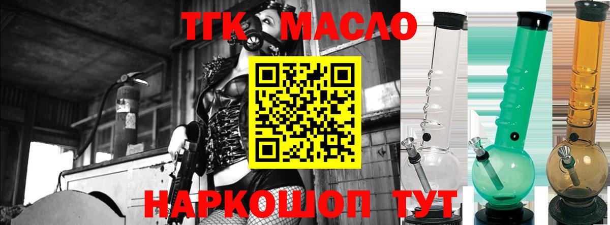 Дистиллят ТГК гашишное масло Нижний Новгород